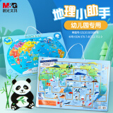 晨光（M&G）玩具A3少儿世界地图 磁性EVA材质 老师推荐儿童拼图玩具ASD998F0幼儿园暑假