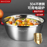 美厨（MAXCOOK）304不锈钢盆调料盆 加厚味斗 洗菜盆沙拉盆和面腌肉盆 可用电磁炉 18cm