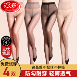 浪莎丝袜女士薄款夏季防勾丝高透黑丝加档性感长筒大码防滑连裤袜 自选4条下单备注【升级加档】 4条 均码