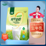 河套 纯牛奶粉 儿童学生成人奶粉 早餐冲饮内蒙古奶源 400g独立包装