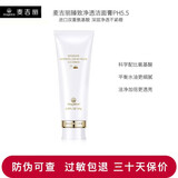 麦吉丽（Mageline）臻致净透洁面膏洗面奶深层清洁保湿补水收敛净化毛孔氨基酸男女士 臻致净透洁面膏120g【新款】 防伪可查