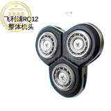 旦榄适用飞利浦电动剃须刀刀头配件RQ1250/1251/1255/1280/1290/S9000刀网