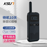 KSUN TFSI 步讯 对讲机步讯民用公里大功率对讲器户外手持50小机迷你小型 M3石墨蓝