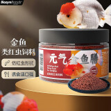 百因美（BIOZYM）兰寿金鱼饲料鱼粮鱼食冷水观赏鱼龙睛泰狮鎏金罗汉鱼专用鱼粮 金鱼红虫饲料150g【亚成催肥】