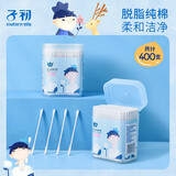 子初婴儿棉签400支宝宝专用纸轴棉棒新生儿清洁鼻屎肚脐眼掏耳朵棉签