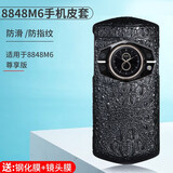 翎听 8848 M6手机套 巅峰版 M6手机壳 钛金手机翻盖尊享版5G旗舰皮套全包保护套防摔防刮壳 风尚版商务 M6-尊享版-立体鳄鱼纹【配钢化膜+镜头膜】