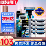 吉列(Gillette)【万人好评】吉列锋速3剃须刀手动刮胡刀片刀架 锋速3 1刀架9刀头 三层刀片