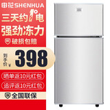 申花小冰箱小型家用尾货机迷你两门三门节能尾货机双开门冷冻冷藏宿舍办公电冰箱上门服务 容量升级-68A138银（一级能效）（加厚）-申花