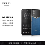 iVERTU纬图5G旗舰全面屏手机骁龙888亿级像素 大内存 威图 绅士蓝 12GB+512GB