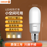 欧司朗（OSRAM） led灯泡 星亮T型LED甜筒灯泡7W 9W12W15W小柱型灯泡E27螺口 9W【4000K中性光】