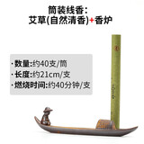 香薰炉线香陶瓷香炉家用室内沉香盘檀香线香托香插香座底座熏香炉 香炉+艾草(自然清香)