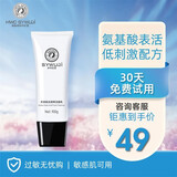 美唯初岁月无忌（MWCSYWUJI） 臻颜舒缓洁面乳清洁氨基酸表活男女士敏感肌保湿洗面奶绵密泡沫 臻颜润亮净透洁面乳 100g