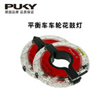 PUKY儿童平衡车花鼓灯自行车夜骑风火轮轮毂轮子轮胎七彩夜光灯 炫彩（2个）