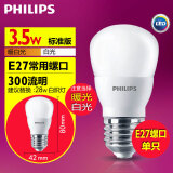 飞利浦（PHILIPS）led灯泡E27E14大小螺口超亮家用卧室客厅吊灯节能灯泡白光源球泡 3.5W E27螺口 暖白色/黄光3000K