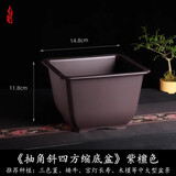 一景一悟一画家用高款仿紫砂陶瓷花盆兰花老桩专用盆高颜值大口径方形塑料花盆 紫檀色【14.8cm*14.8cm*11.8cm】 1个装