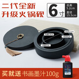 玉水湖 火锅砚砚台带盖书法专用原石研墨墨砚不干墨研台毛笔安徽歙砚墨盒墨碟墨汁磨墨墨盘墨海砚池保湿墨池 全新升级6寸火锅砚+古风流苏【送墨汁100g】