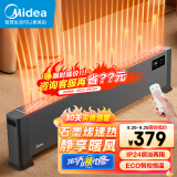 美的（Midea）“新星”石墨烯取暖器/节能电暖器/智能遥控/电暖气片家用/浴室取暖/踢脚线/移动地暖HDV22GR