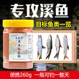 川品社 溪流面筋饵溪哥急流钓浓腥野钓饵料钓马口石斑小白条翘嘴鱼窝料 南极虾面筋饵260g1瓶装