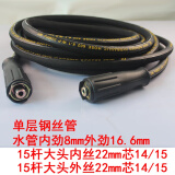 定制商用超高压清洗机高压水管防爆钢丝管5558360380洗车机出水管 M22*15插芯机型超高压钢丝管15米 管内径8毫