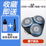 飞利浦电动剃须刀刀片Series6000 S6670刀头配件Series5000 S5366 Series6000【整体机头】