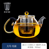 鑫璟仁 泡茶壶玻璃茶水分离家用加厚高硼硅茶壶小号烧水带过滤内胆手工 雅轩壶--光面大号(900毫升)