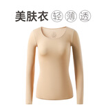 廷毅秋衣秋裤女套装薄款保暖内衣无痕隐形热能肌底美肤衣打底衫 浅肤【上衣】 均码【80-140斤】