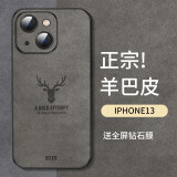 霸时代 iPhone13手机壳苹果13保护套防摔镜头全包软壳简约轻奢羊巴皮硅胶十三外壳女男款皮套 【麋鹿】石墨灰+钻石膜 iPhone13