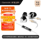 旷世之声NHB15真无损HIFI音乐耳机 解码耳放一体 入耳式 苹果手机耳机 Tpye-C版 