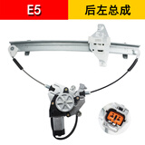 胜玺源适用于奇瑞A1/A3/A5/E5/E3电动玻璃升降器总成车窗摇窗机电机支架 E5（后左）升降器 需拆门