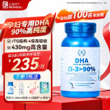 法澜秀dha孕妇专用  孕早中晚期备孕哺乳期营养品DHA鱼油  新西兰进口 【2月量】1瓶