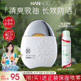 韩后白嫩户外防晒霜露SPF50PA+++50g 清透水润 美白修颜隔离 太阳蛋