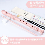 奇美竖笛德式高音6孔8孔儿童成人六孔八孔小学生专用初学笛子乐器 德式六孔F调马卡龙粉色
