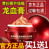 玫瑰时代39发3盒 龙血膏贵妇膏正素颜面霜麒麟竭胎盘素视黄醇御龄懒人 龙血膏50g*试用装