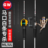 光威刚胜马口路亚竿套装海竿软调微物翘嘴鲈鱼超轻超细白条马口杆全套 1.68米 刚胜马口直柄UL单竿