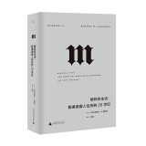 理想国译丛054·破碎的生活：普通德国人经历的20世纪