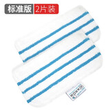 耐杰适配百得蒸汽拖把布FSM1610 1630清洁布1300抹布1321通用13e5配件 2片 长方形通用清洁布标准版
