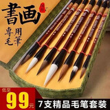 御龙湖李白七支毛笔套装高档御龍湖毛笔狼毫兼毫羊毫书法国画礼盒 李白7支毛笔套装【送礼盒+笔帽】