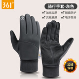 361°手套男冬季麂皮绒全指加绒加厚保暖骑车防风防寒触屏户外女骑行装 骑行手套-纯灰色