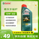 嘉实多(Castrol)磁护全合成机油MAGNATEC 5W-40 SN/C3 1L/桶 韩国进口