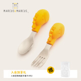 MARCUS&MARCUS宝宝自主进食勺婴儿不锈钢短柄学吃饭训练辅食叉勺儿童餐具舔舔勺 黄色（入会送收纳盒）