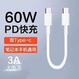 mijv双头type-c数据线PD60W快充3A充电线适用苹果15数据线苹果iphone16系列华为平板手机 c to c快充线 双头type-c短线0.3米【3A】PD60W