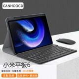 CANHOOGD适用小米平板5/5pro/6/6Pro/7/7pro键盘保护套带笔槽平板电脑壳磁吸键盘皮套鼠标套装 小米平板6/6pro「六件套」尊贵黑【常规款】