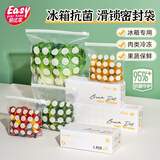 易优家食品抗菌保鲜袋防串味冰箱密封袋密实袋加厚拉链收纳袋中号20只