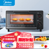 美的（Midea）家用多功能迷你小烤箱 10升家用容量T1-109F