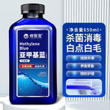 修医宠亚甲基蓝鱼药鱼缸杀菌消毒水族观赏锦鲤鹦鹉鱼白点净小瓜虫寄生虫 亚甲基蓝650ml【祛除外寄】