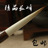 毛笔兼毫长峰宜书宜画行草行书宣文房四宝毛笔狼羊兼毫书法笔 金水月轩 兼毫长峰大号 联笔
