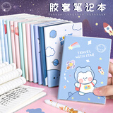 咔巴熊（Kabaxiong）口袋笔记本小本子卡通软面抄随身迷你胶套本可爱a6记事本笔记本少女心学生用加厚学生便携随手记 兔游星空-4本装（64张/本 每页14行）