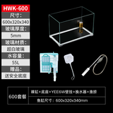 森森  超白玻璃小鱼缸HWK-600p+意牌6W壁挂过滤+抽水器+鱼捞