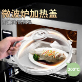 迪普尔 微波炉加热盖防溅盖耐高温防油罩热菜盖神器盖子微波炉盖专用