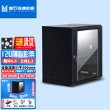 萤石海康机柜壁挂小墙柜机柜威龙加深交换机弱电监控网络机柜薄款12U温控风扇550宽400深600高黑色钢化玻璃门